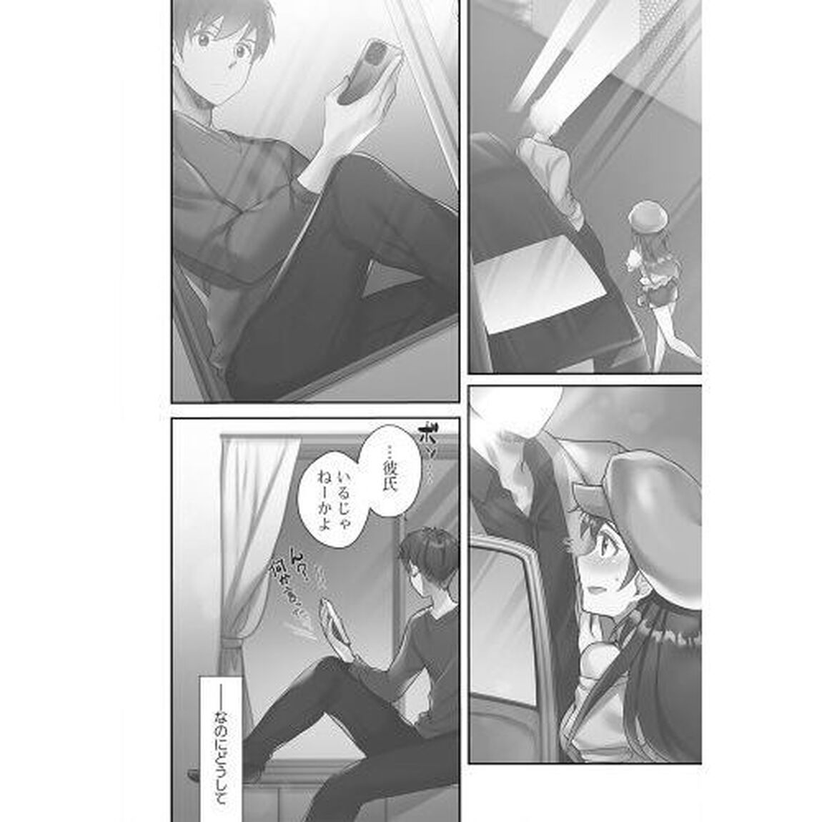 よあそびぐらしっ！