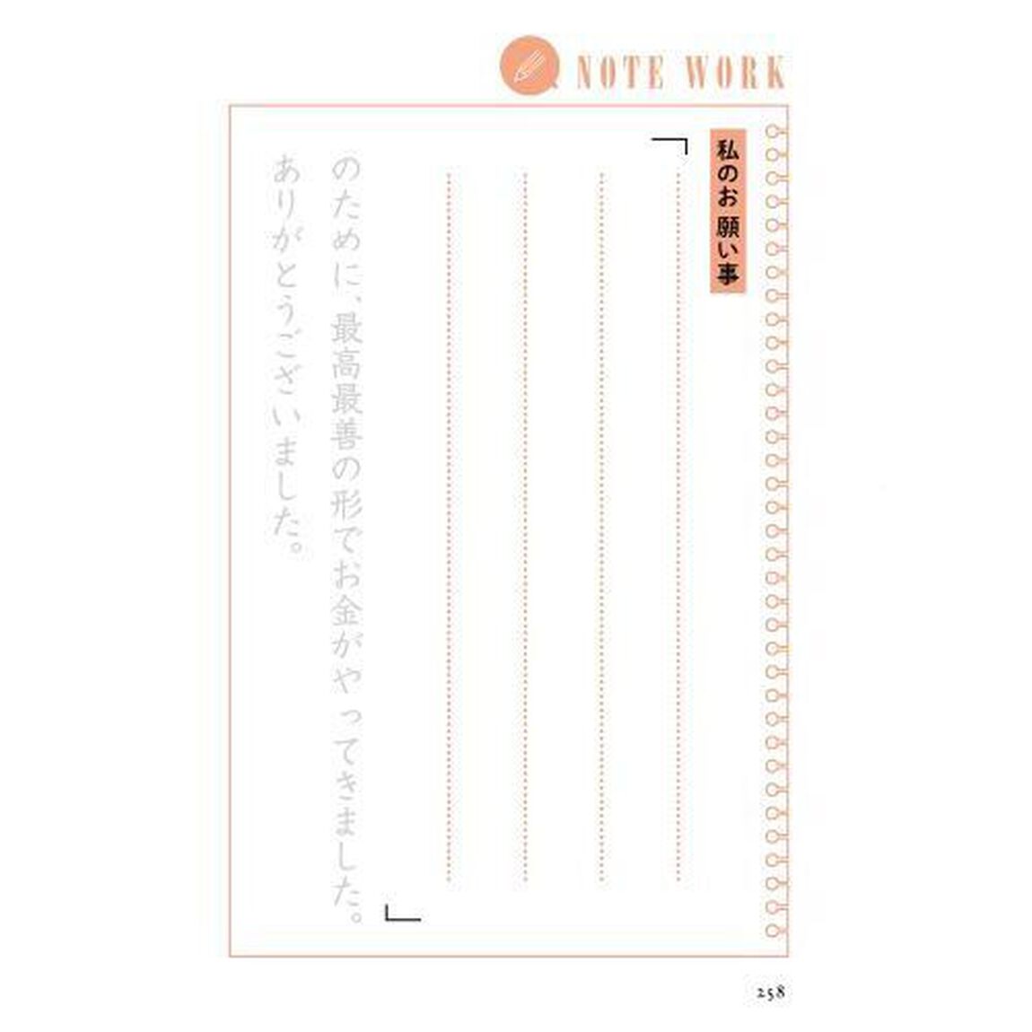 金運爆上げ１００の法則　笑えるほどのド貧乏から豊かになれた秘密、全部教えます