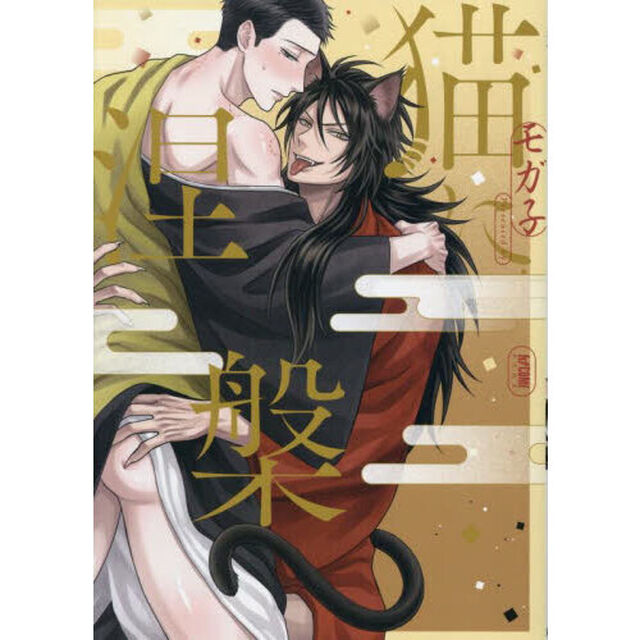 猫に涅槃