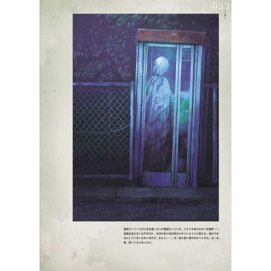綴－つづり－
