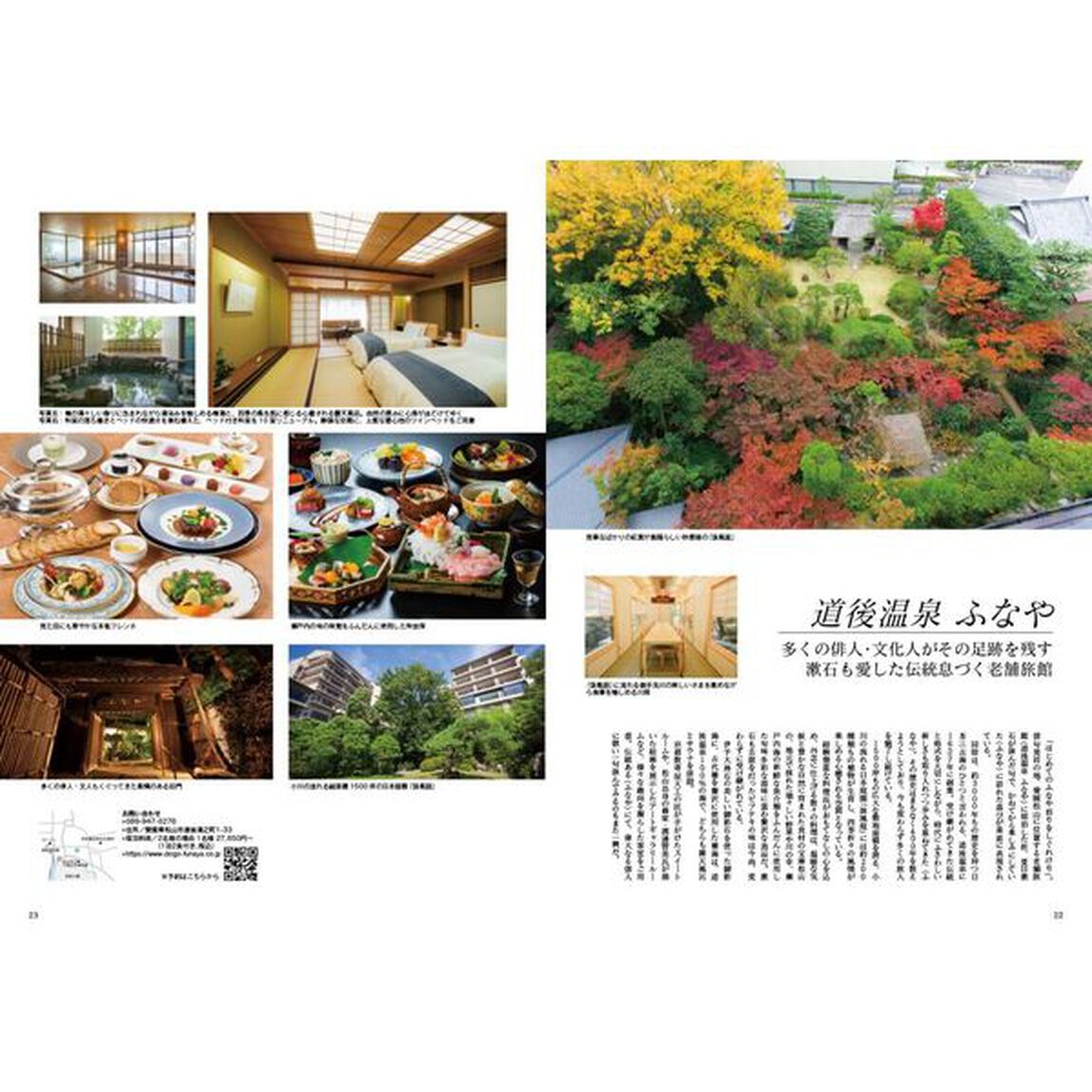 Japan Brand Collection2026 愛媛・香川版