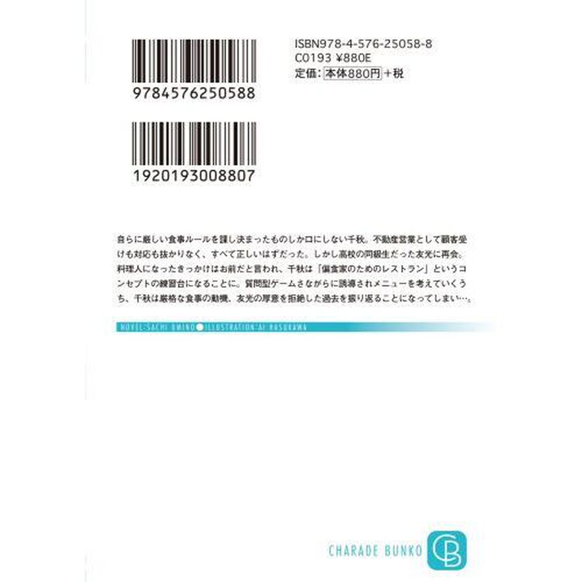偏食家のためのレストラン