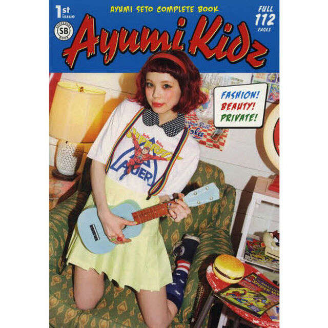 Ａｙｕｍｉ　Ｋｉｄｚ