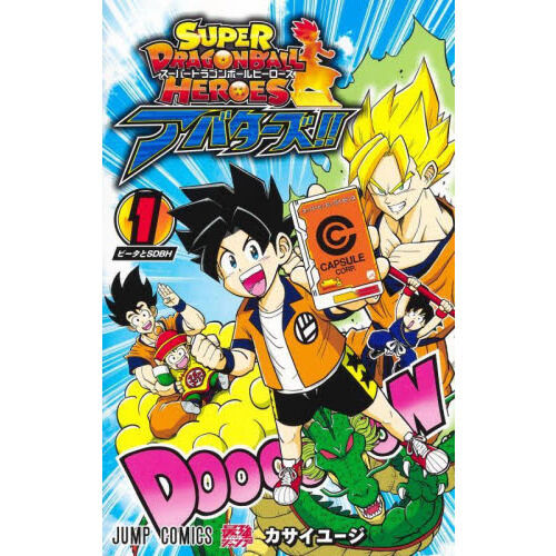 ドラゴンボール 少年漫画 コミックセット 少年コミック - 通販｜セブンネットショッピング