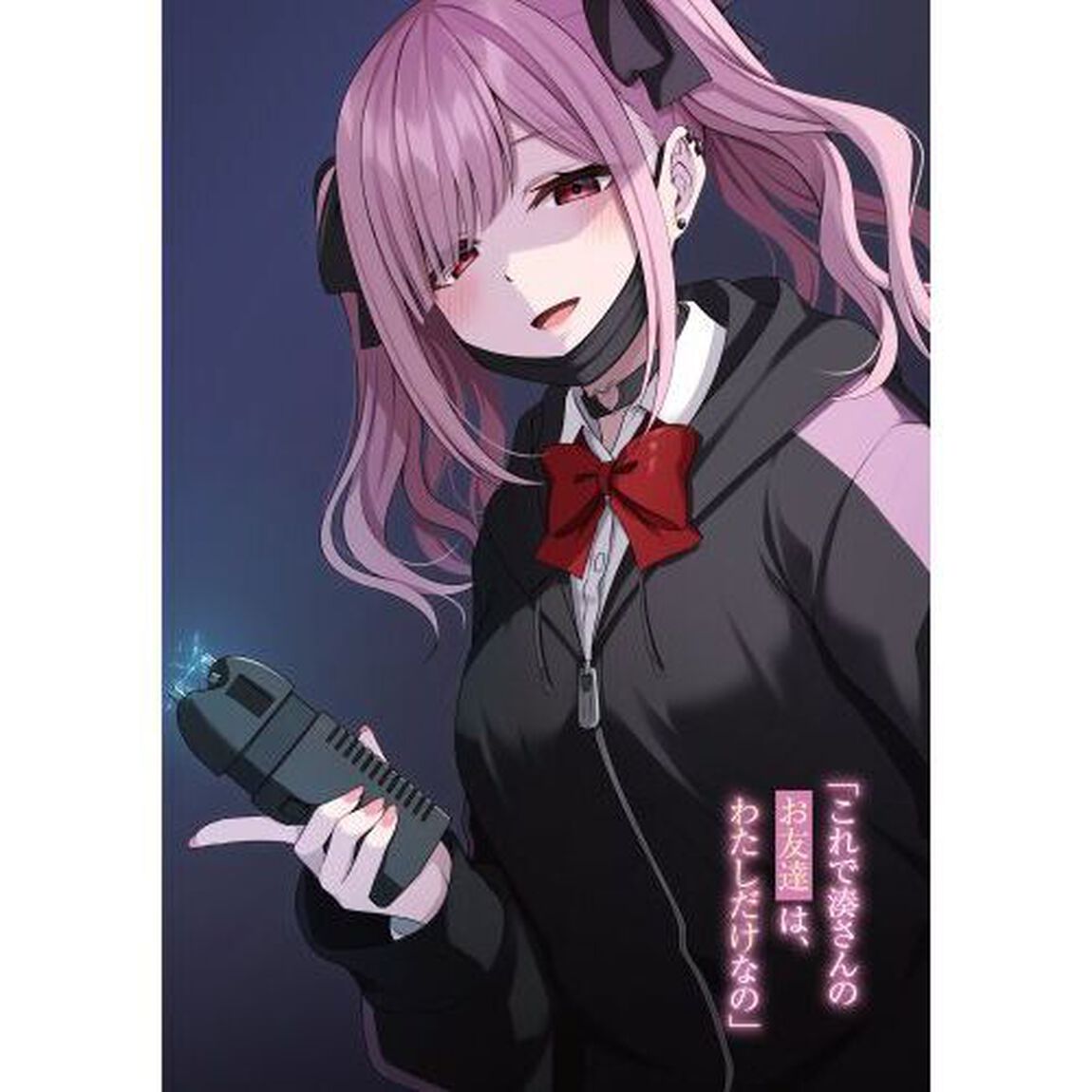 女友達は頼めば意外とヤらせてくれる　４
