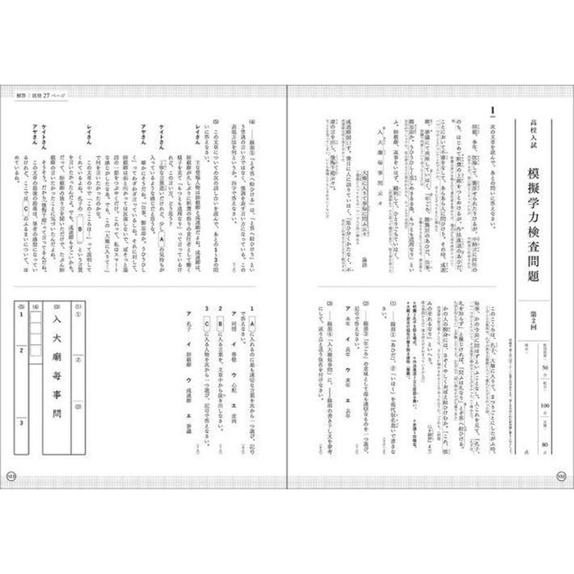 高校入試｜合格ＢＯＮ！わかるまとめとよく出る問題で合格力が上がる国語「改訂版」
