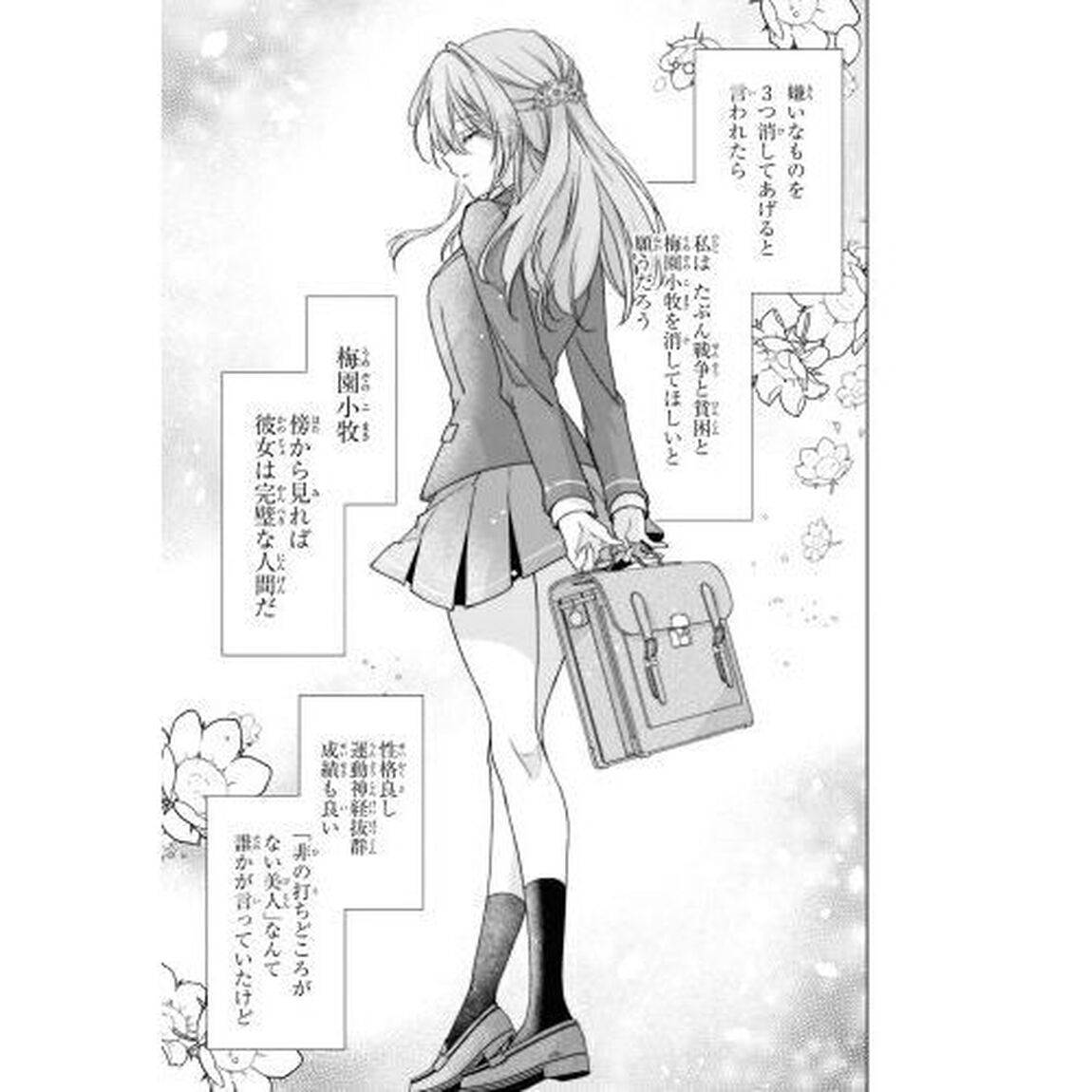 性悪天才幼馴染との勝負に負けて初体験を全部奪われる話　１