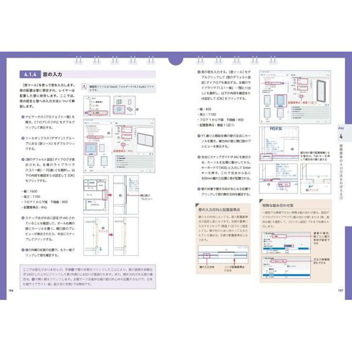 ７日でおぼえるＡｒｃｈｉｃａｄ