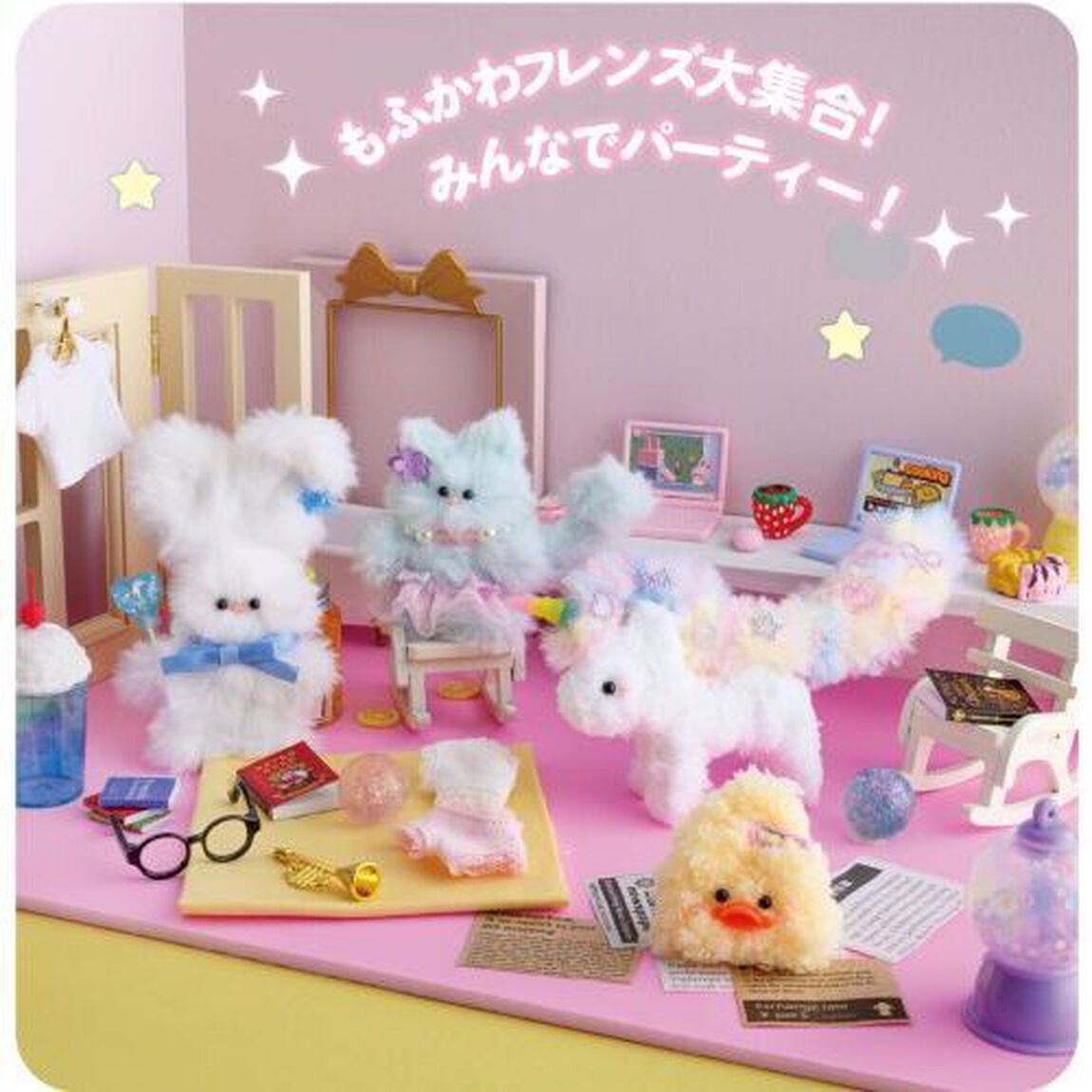 モールでつくるもふかわドール
