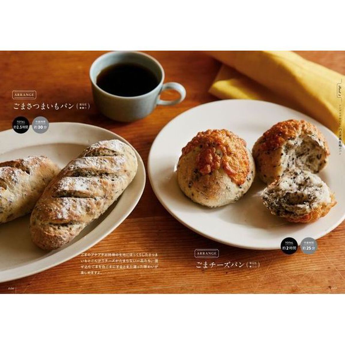 世界一作りやすい本格おうちパン　ざっくりだから、手軽でかんたん。