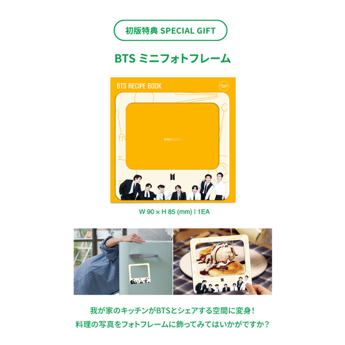 BTS RECIPE BOOK(JAPAN EDITION)