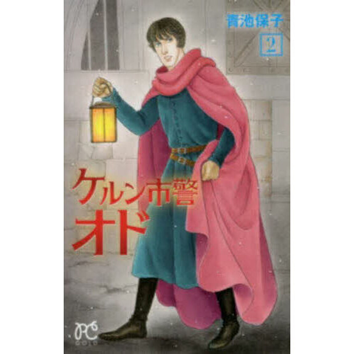 ケルン市警オド　２