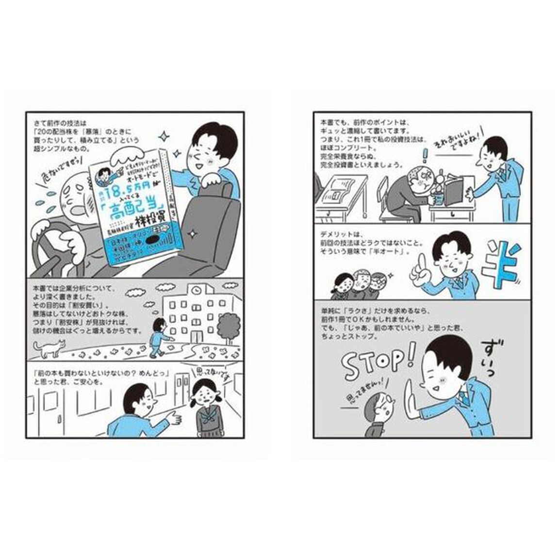 半オートモードで月に２３．５万円が入ってくる「超配当」株投資　日経平均リターンを３．８６％上回った&ldquo;割安買い&rdquo;の極意