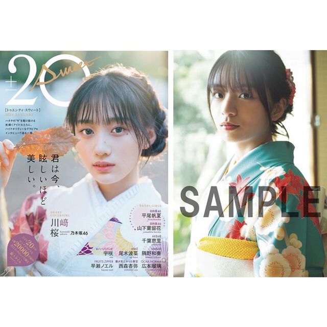 20&plusmn;SWEET[トゥエンティ・スウィート] 2024 JANUARY【セブンネット限定特典：西森杏弥（僕が見たかった青空）ポストカード1枚付き】