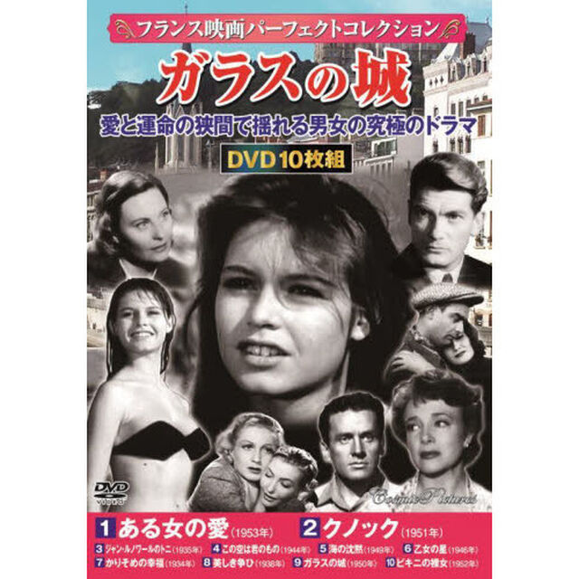ＤＶＤ　ガラスの城