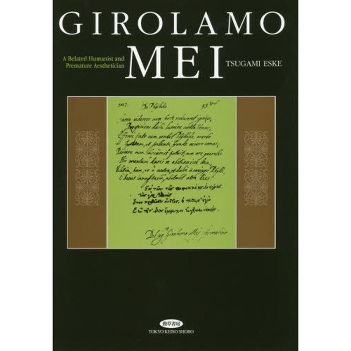 ＧＩＲＯＬＡＭＯ　ＭＥＩ　Ａ　Ｂｅｌａｔｅｄ　Ｈｕｍａｎｉｓｔ　ａｎｄ　Ｐｒｅｍａｔｕｒｅ　Ａｅｓｔｈｅｔｉｃｉａｎ