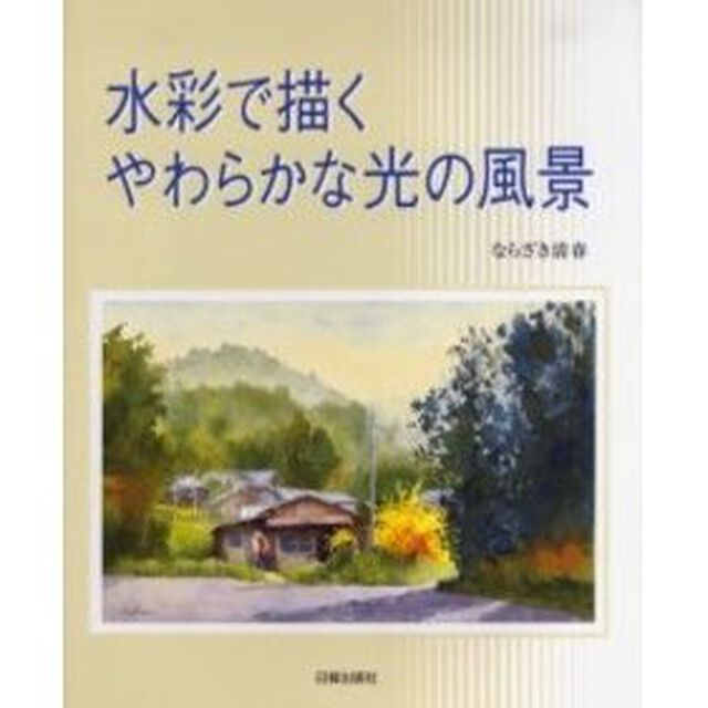 水彩で描くやわらかな光の風景
