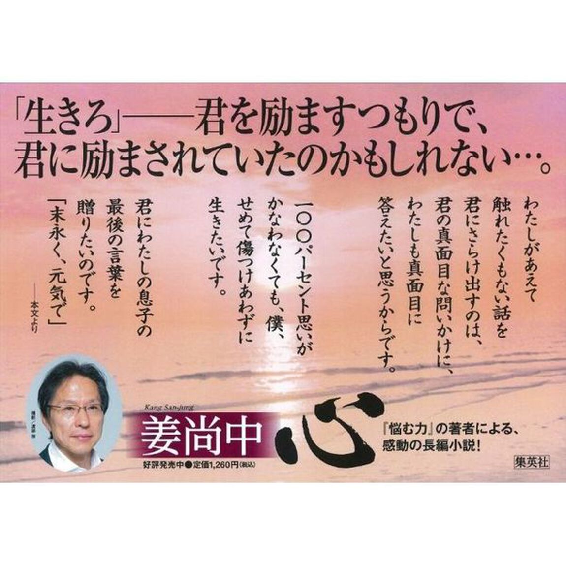 心