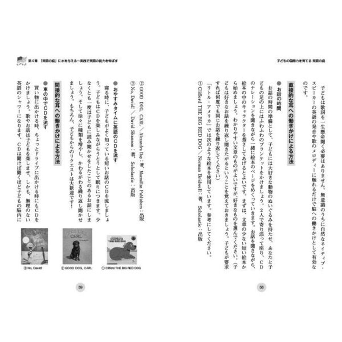 子どもの国際力を育てる英語の庭