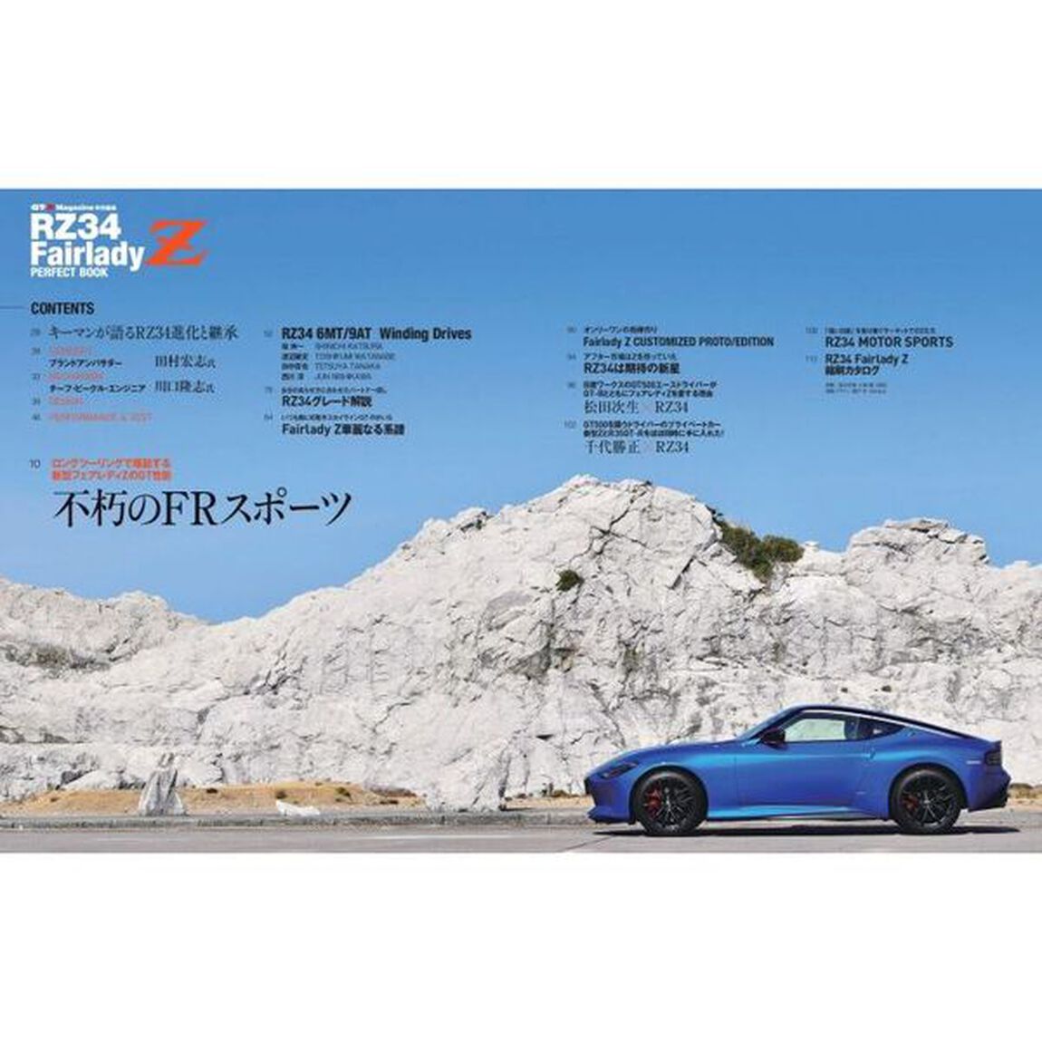 ＲＺ３４　ＦａｉｒｌａｄｙＺ　ＰＥＲＦＥＣＴ　ＢＯＯＫ