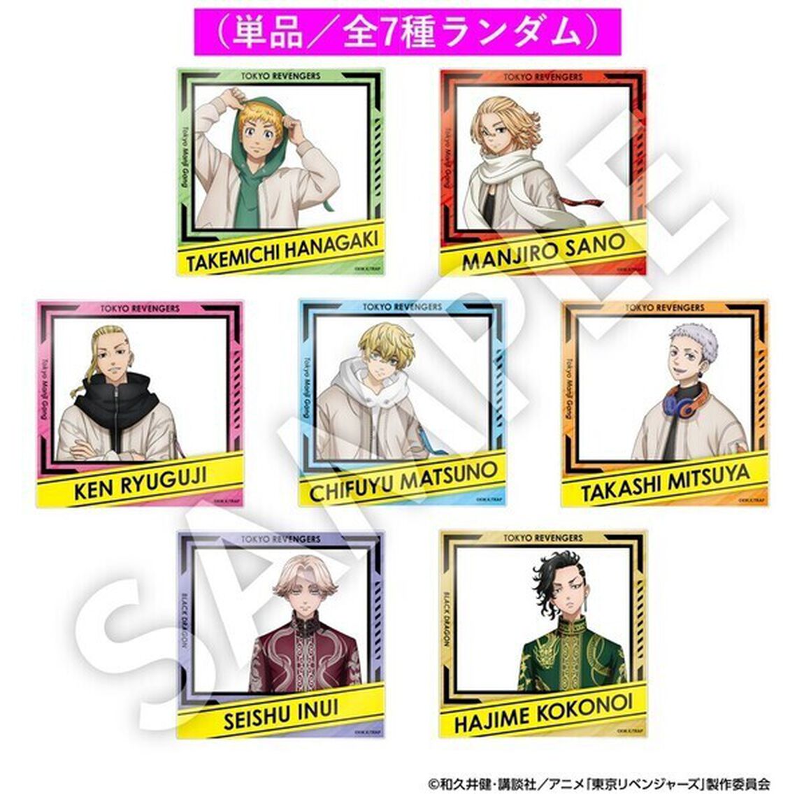 【セブンネット限定/東京リベンジャーズ】アクリルカード（単品／全7種ランダム）
