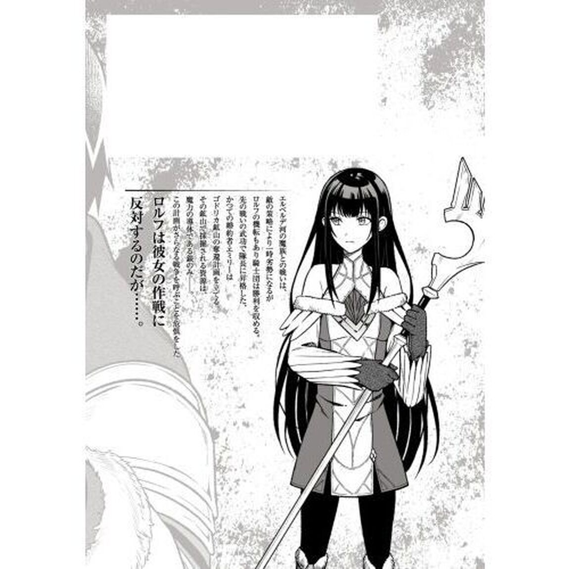 煤まみれの騎士　２