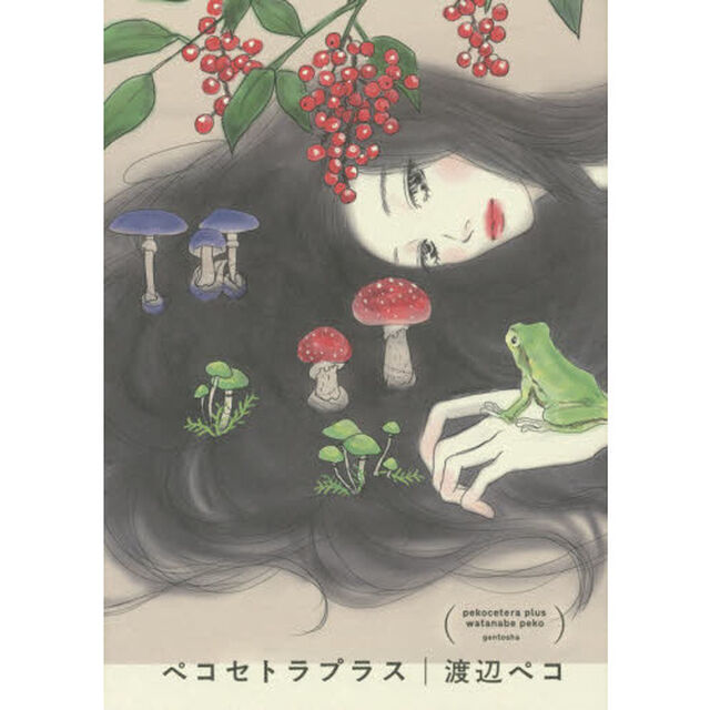 ペコセトラプラス