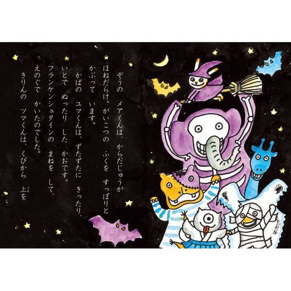 トソックオマトソート！