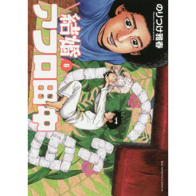 結婚アフロ田中　６