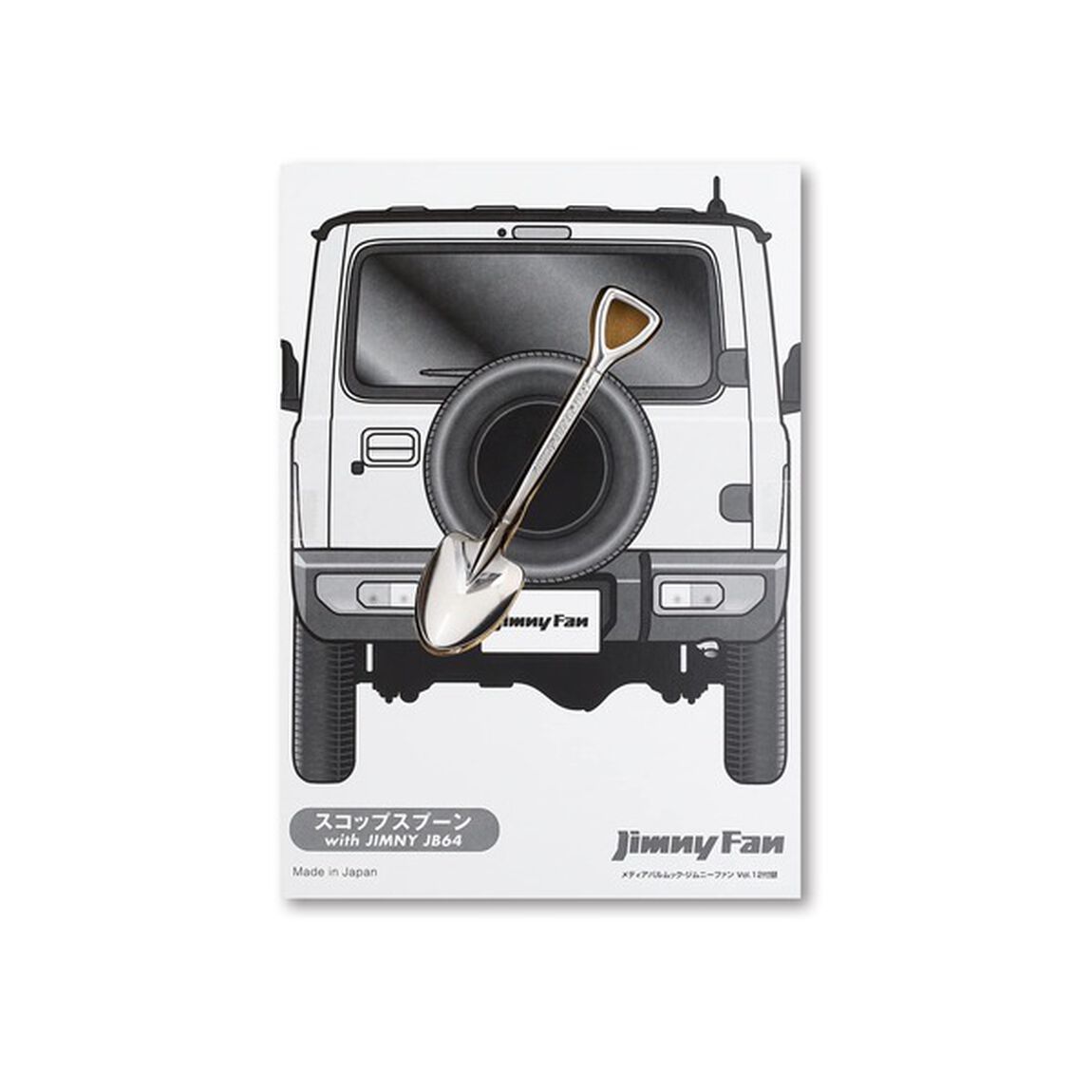 Jimny Fan vol.12 (メディアパルムック)「プロからプライベーターまでカスタムジムニーが大集合！！」