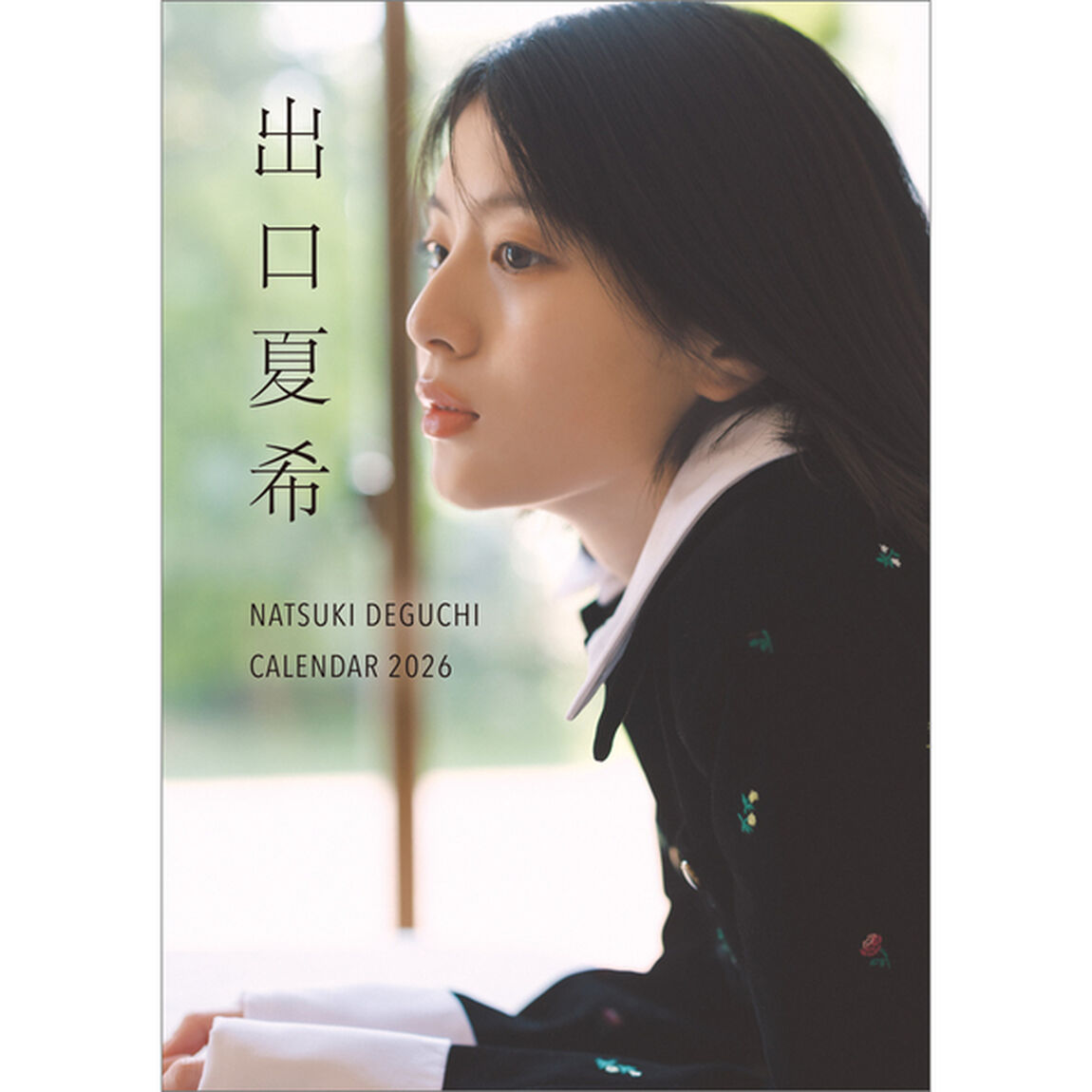 卓上　出口夏希　2026年カレンダー【セブンネット限定特典：ミニカレンダー 1枚付き】