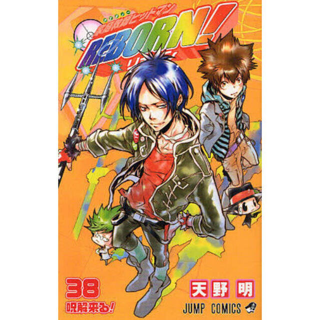 家庭教師ヒットマンＲＥＢＯＲＮ！　３８「呪解来る！」