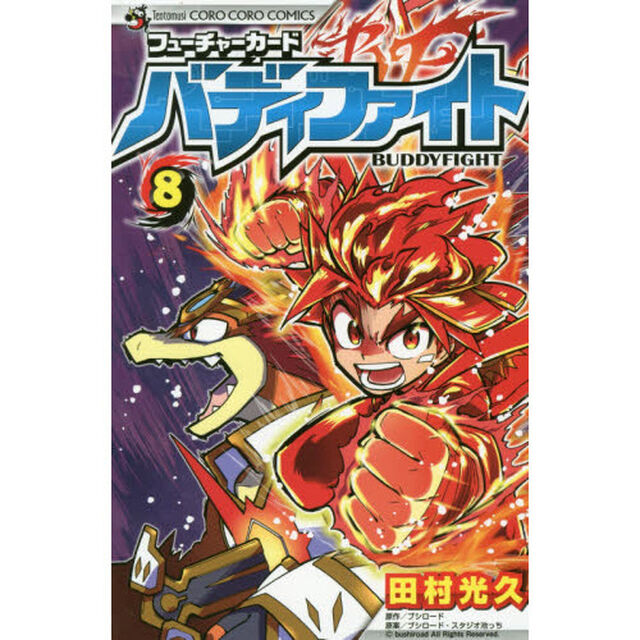フューチャーカードバディファイト　８