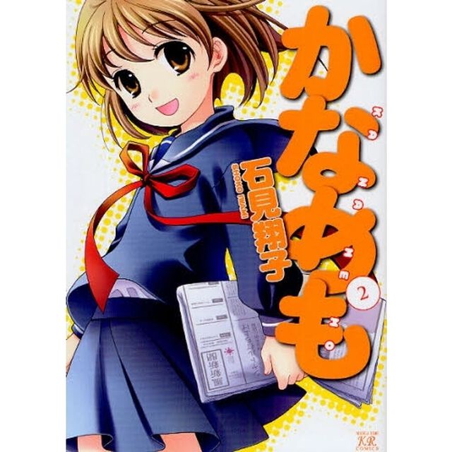 かなめも　　　２