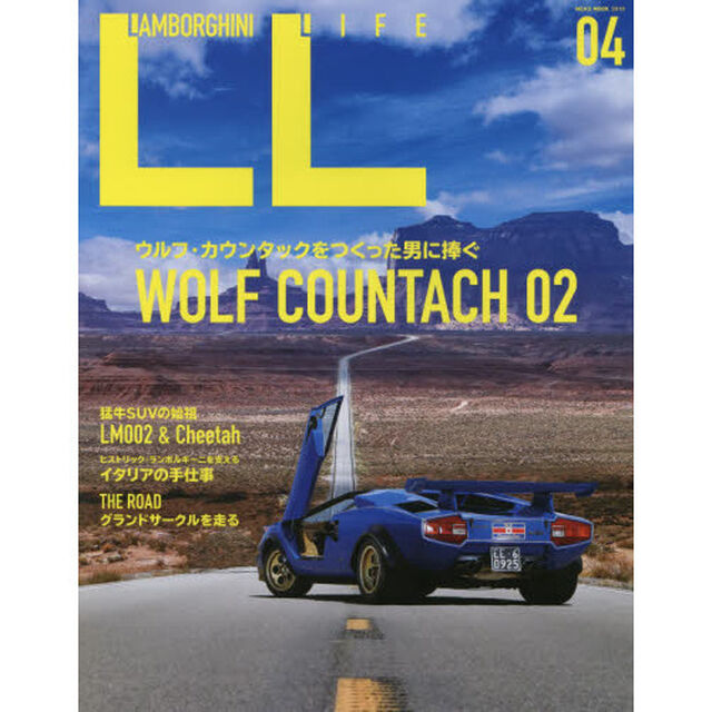 ＬＡＭＢＯＲＧＨＩＮＩ　ＬＩＦＥ　０４「ＷＯＬＦ　ＣＯＵＮＴＡＣＨ　０２」
