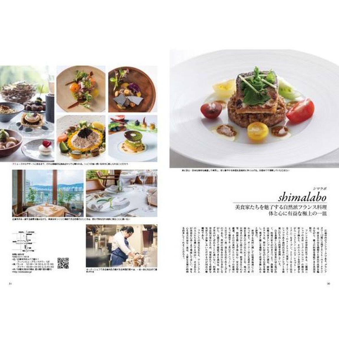 Ｊａｐａｎ　Ｂｒａｎｄ　Ｃｏｌｌｅｃｔｉｏｎ　２０２１広島版