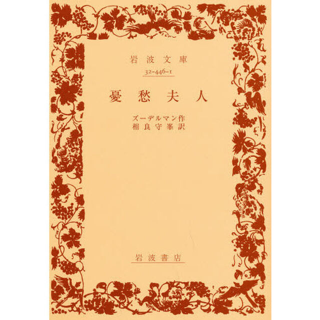 憂愁夫人「改版」