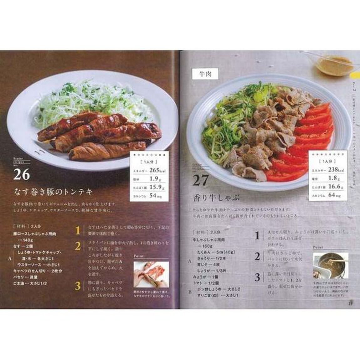 夫婦ふたり分！体が喜ぶ！シニアごはん　ＭＹ　ＬＩＦＥ　ＲＥＣＩＰＥ