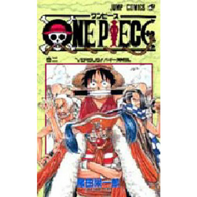 ＯＮＥ　ＰＩＥＣＥ　2巻「ＶＥＲＳＵＳ！！バギー海賊団」