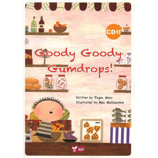 Ｇｏｏｄｙ　Ｇｏｏｄｙ　Ｇｕｍｄｒｏｐｓ！