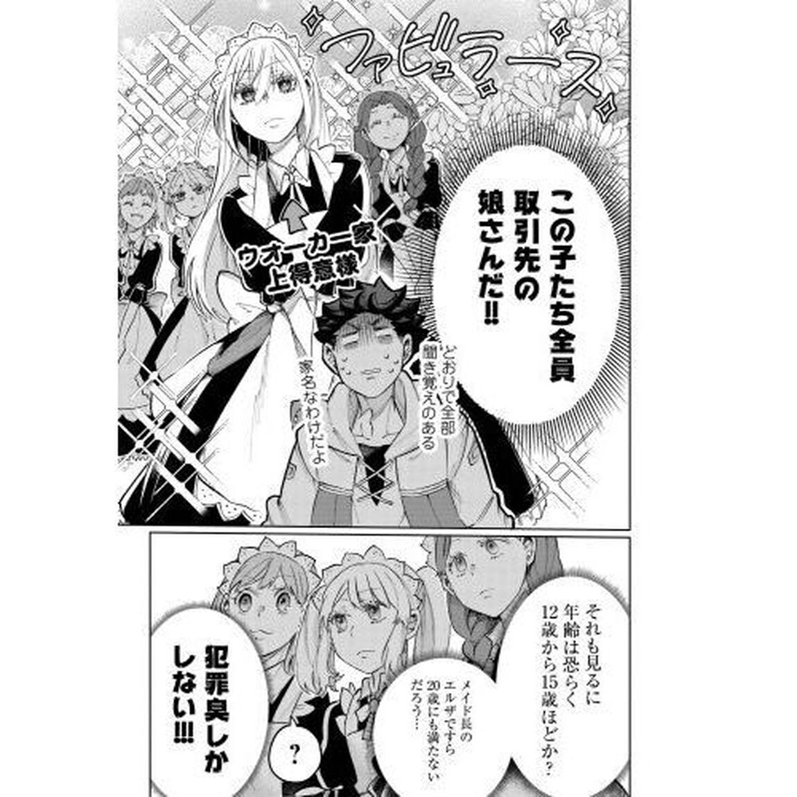 異世界ではじめる二拠点生活　空間魔法で王都と田舎をいったりきたり　２