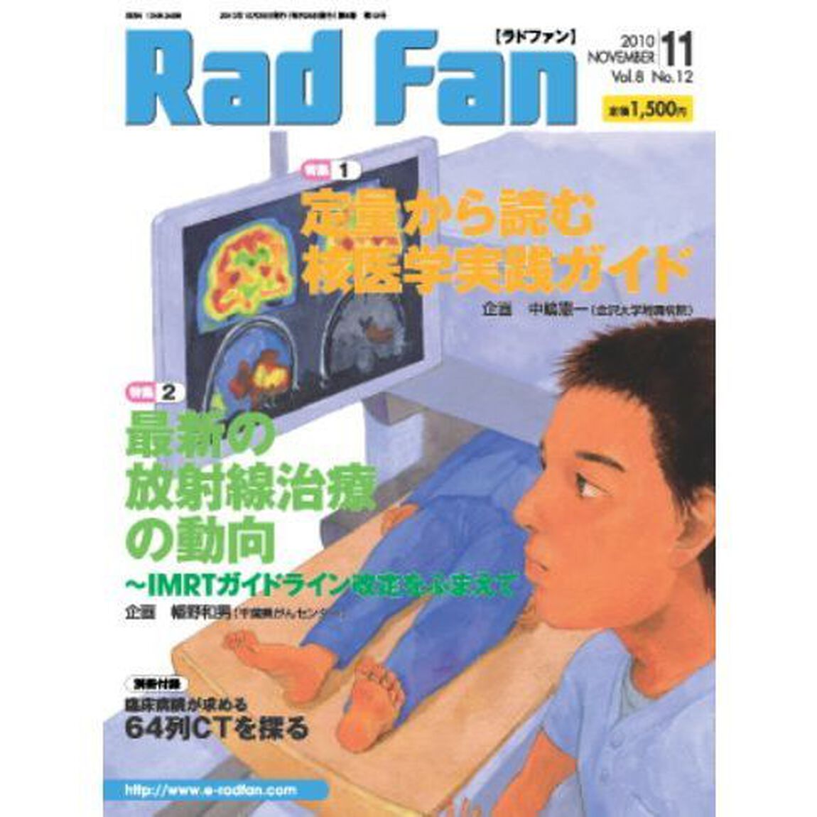 Ｒａｄ　Ｆａｎ　８－１２