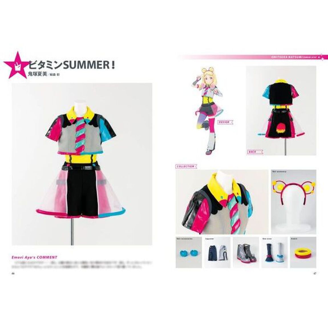 ＬＯＶＥＬＩＶＥ！！ＳＵＰＥＲＳＴＡＲ！！Ｌｉｅｌｌａ！Ｓｔａｇｅ　Ｃｏｓｔｕｍｅ　Ｂｏｏｋ　２