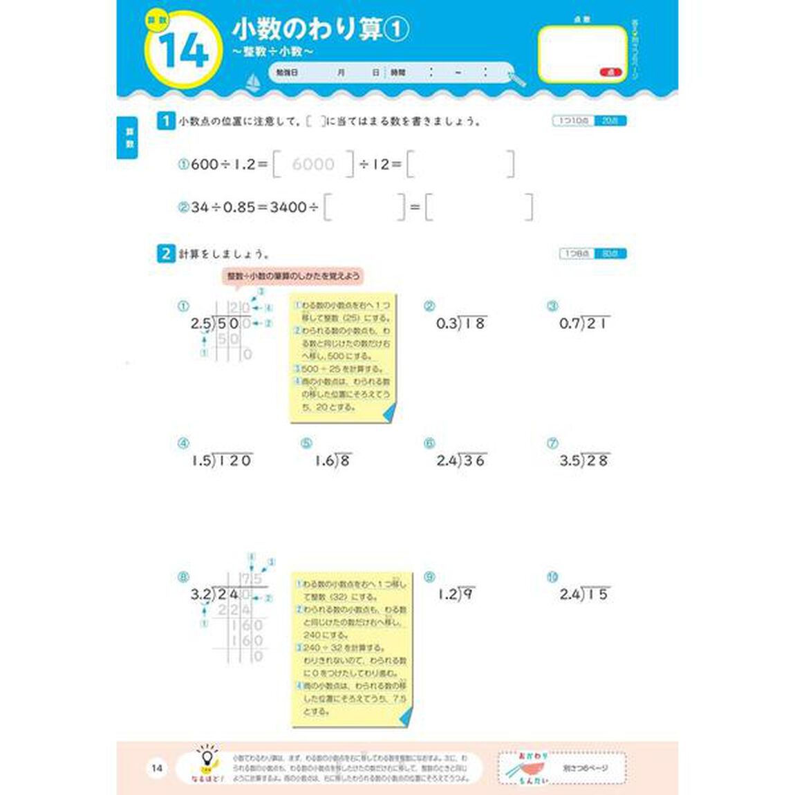 大盛り! 夏休みドリル 小学5年生 改訂版「改訂版」