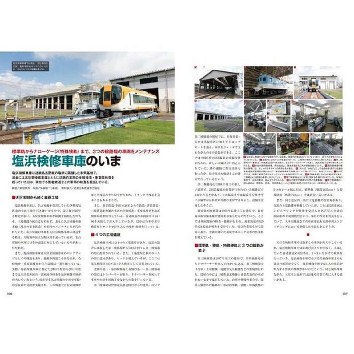 近鉄通勤車　現有全形式を繊細なサイドビュー写真で詳解！　下