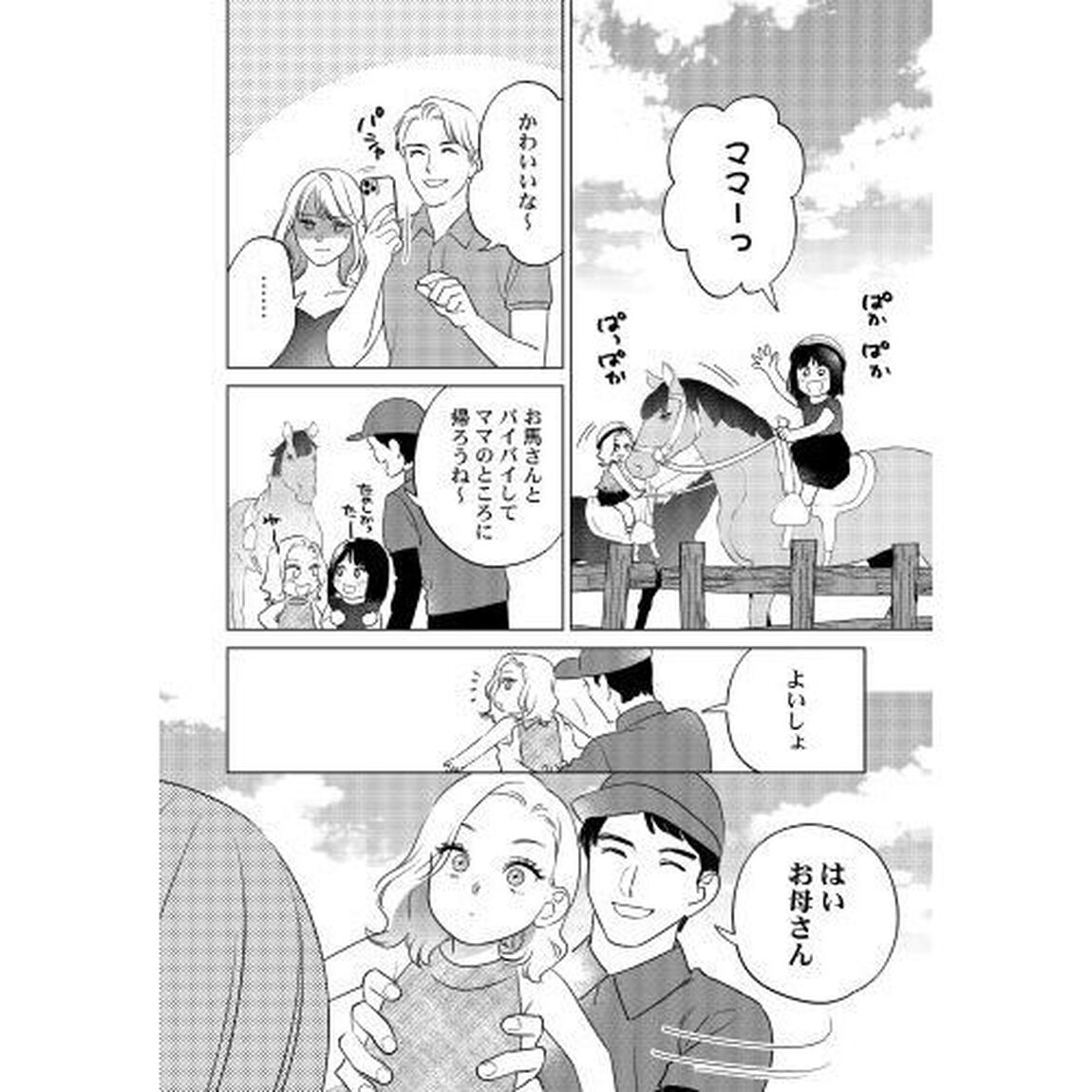 だってワタシ、１２０点だもの。　２
