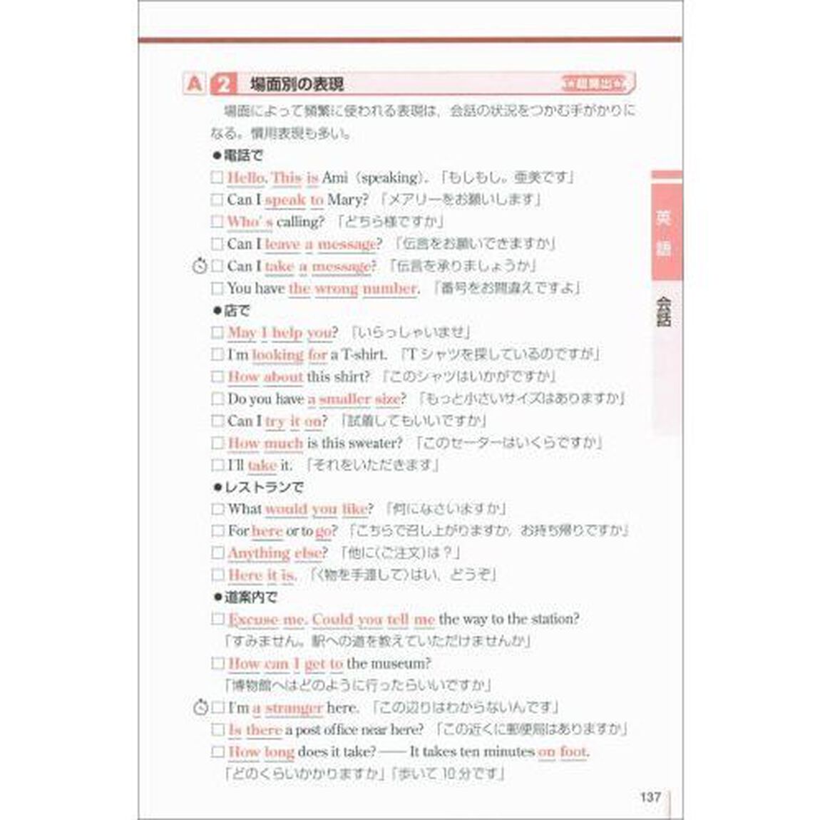 教員採用試験一般教養らくらくマスター　２０２２年度版