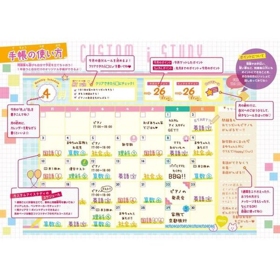 カスタムアイスタディ小３　英語　国語　算数　理科　社会