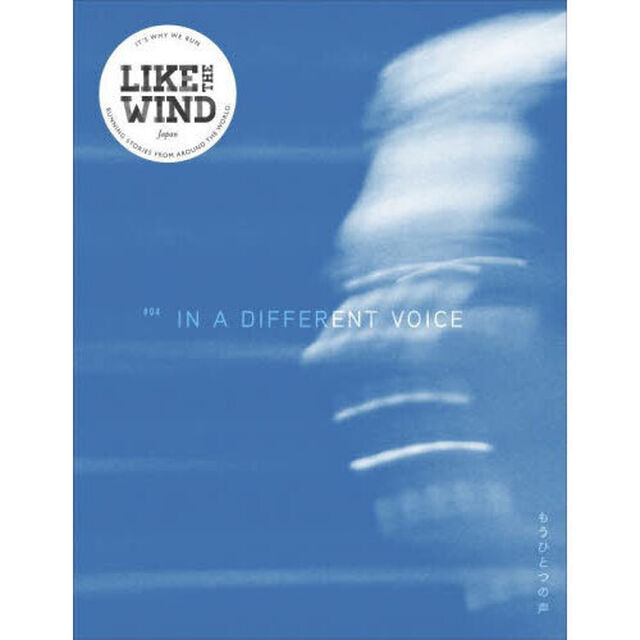 Ｌｉｋｅ　ｔｈｅ　Ｗｉｎｄ日本版　＃０４「もうひとつの声」
