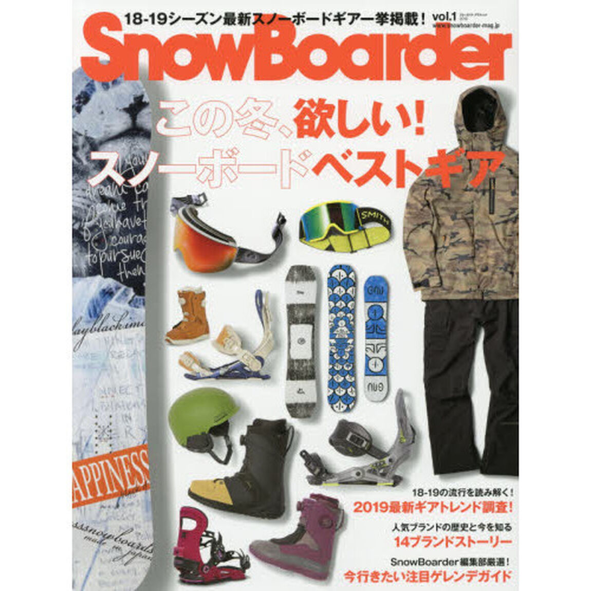 ＳｎｏｗＢｏａｒｄｅｒ　２０１９ｖｏｌ．１「１８－１９シーズン最新スノーボードギア一挙掲載！」